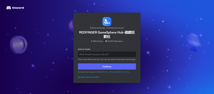 紅手指上的 Discord 登入